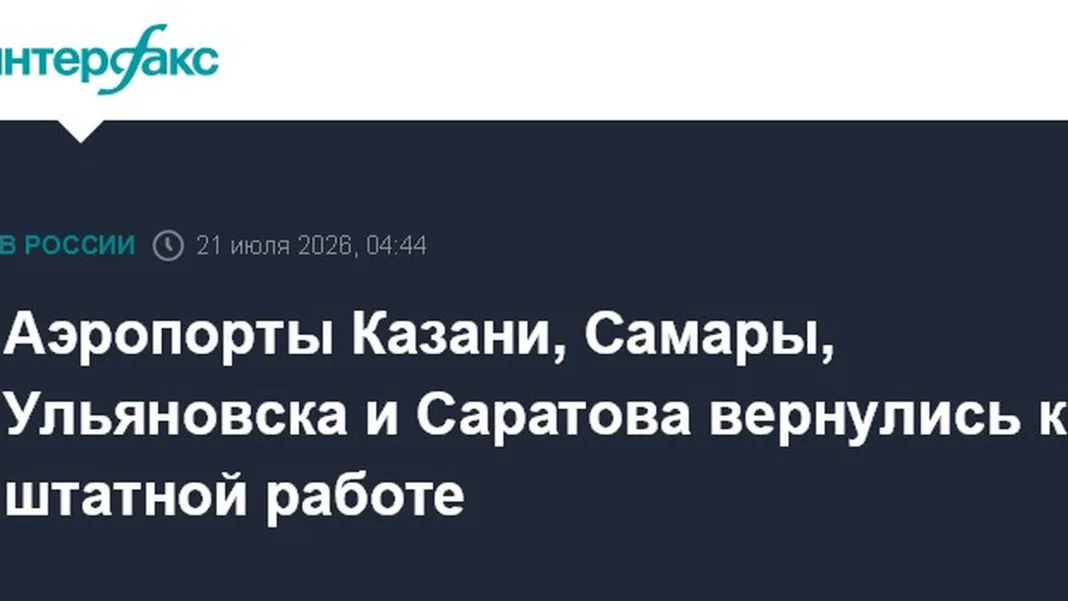 Four Russian airports resume normal operations after flight restrictions lifted