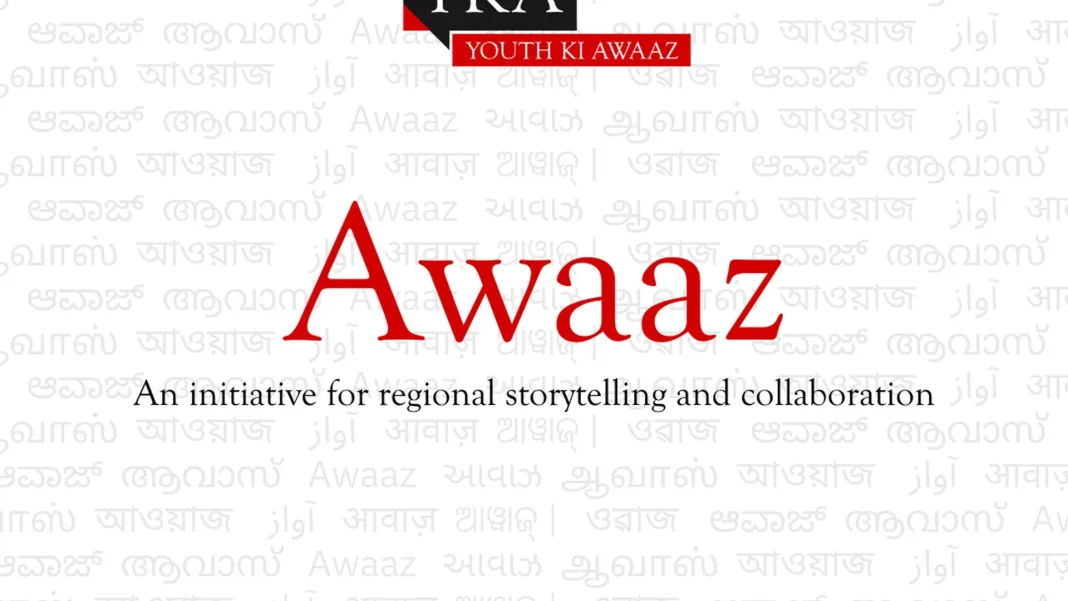 Sponsored Content or Unbiased Advice? Youth Ki Awaaz Article Promotes Mind Power University as Top Law College