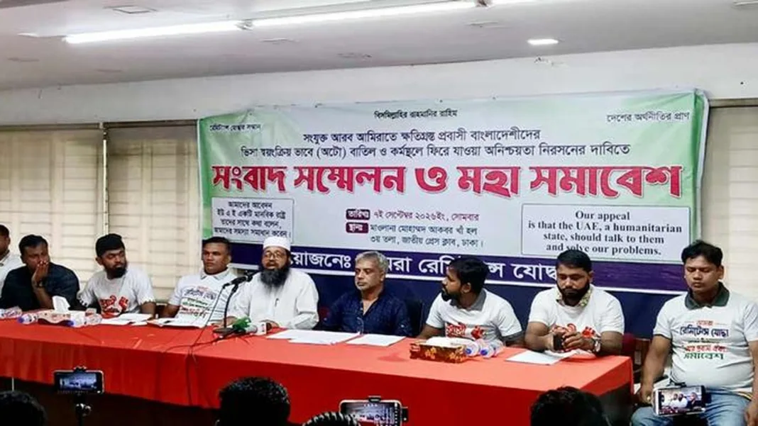 ৪ হাজার বাংলাদেশির ভিসা বাতিল করেছে আমিরাত