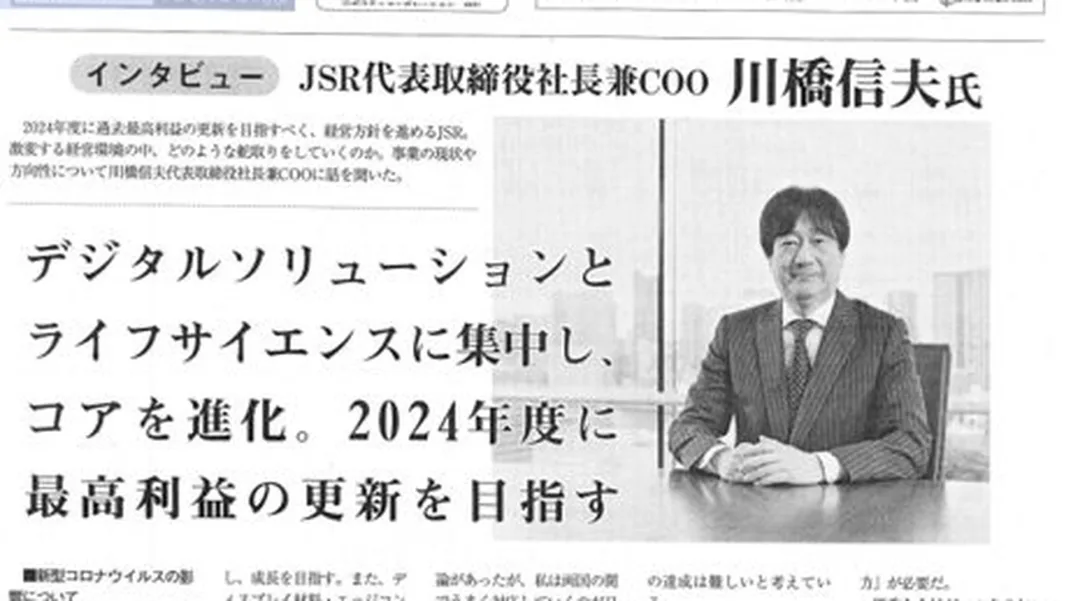 Nishikawa Rubber to Open German Branch
