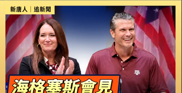 【重播】海格塞斯会见德州农工大学学员团