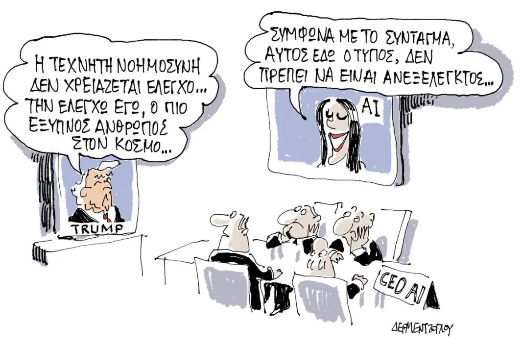 Η γελοιογραφία της ημέρας από τον Γιάννη Δερμεντζόγλου – Δευτέρα 21 Σεπτεμβρίου 2026