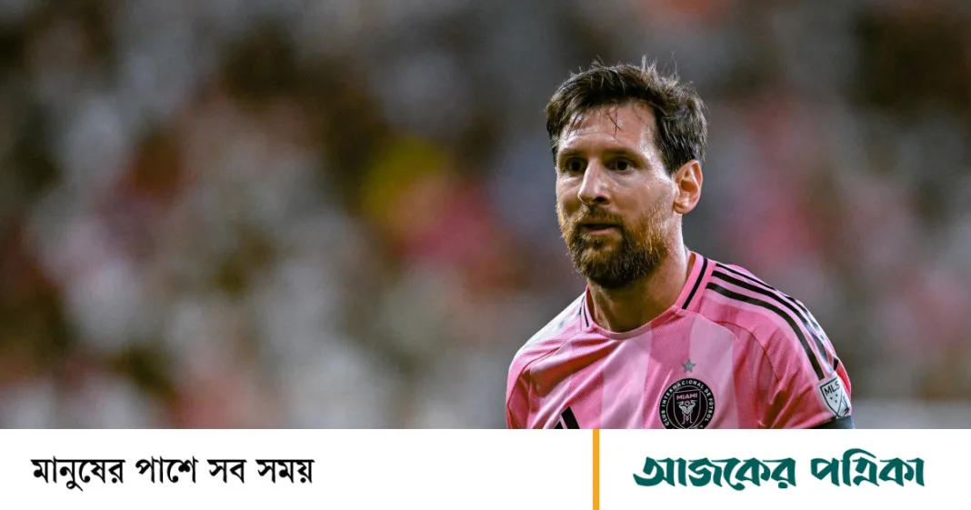 কোনোমতে বাঁচলেন মেসিরা