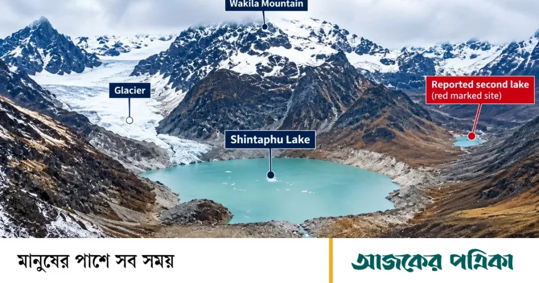 ভুটানে হিমবাহ হ্রদ ভেঙে বন্যার শঙ্কা পশ্চিমবঙ্গ-আসামে, ঝুঁকিতে বাংলাদেশেও