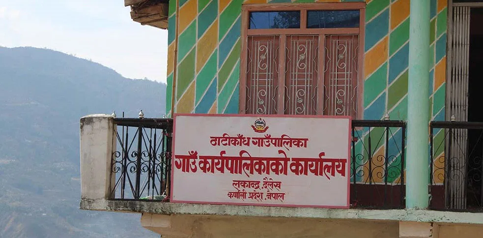 प्रशासकीय भवन निर्माण अलपत्र