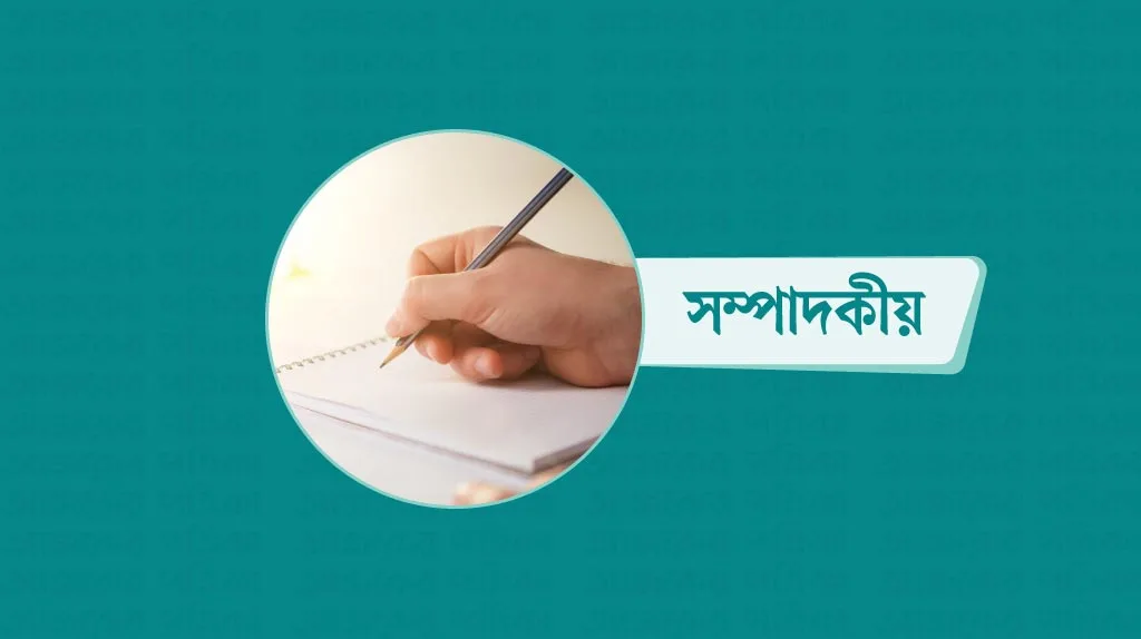 শিক্ষকের লজ্জা