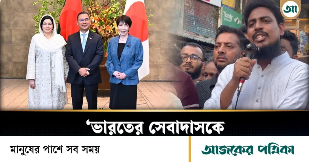 ভারতের ব্যাকাপে বাংলাদেশে স্বৈরাচার চাপিয়ে দেওয়া হয়েছিল: আখতার