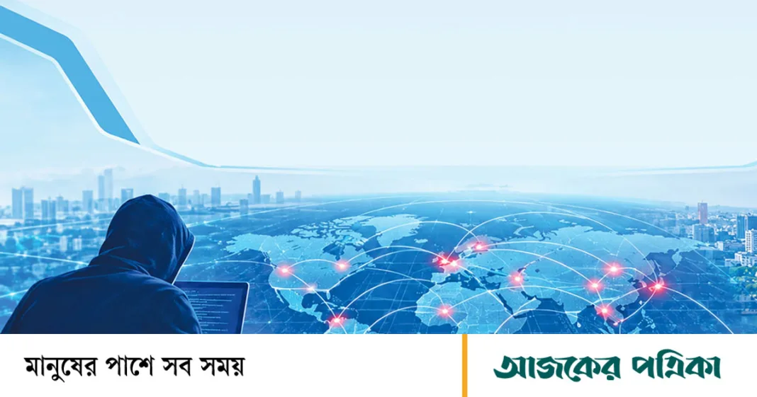 সাইবার আক্রমণের বৈশ্বিক চিত্র, কতটা সুরক্ষিত আমাদের সাইবার দুনিয়া