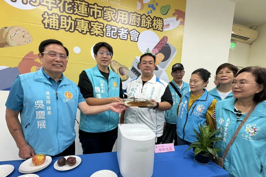 力拚垃圾減量！花蓮市推出購買廚餘機補助 500個名額先搶先贏
