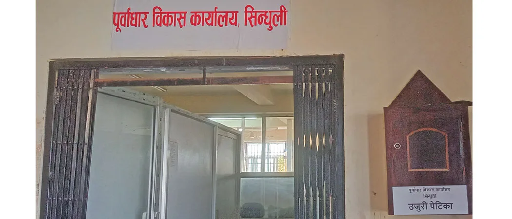 उजुरीपेटिका उजुरीविहीन