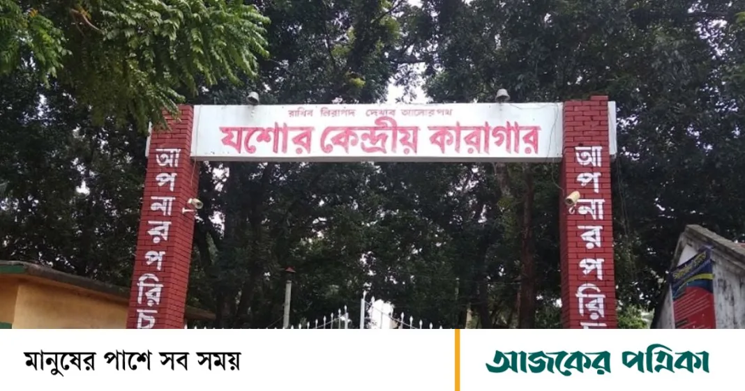 যশোর কারাগার: সাজা শেষ, তবু ফেরা হচ্ছে না ৪৩ ভারতীয়র