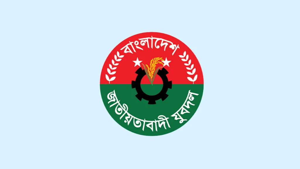বরিশালের ৩ কমিটি: যুবদলে ১০ বছর ধরে ঘুরেফিরে একই নেতৃত্ব