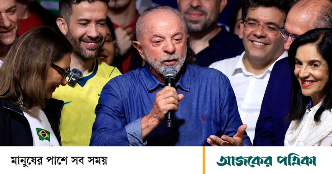 ব্রাজিলের প্রেসিডেন্ট নির্বাচন: প্রথম দফায় পিছিয়ে থেকেও চতুর্থবারের মতো জিতলেন লুলা