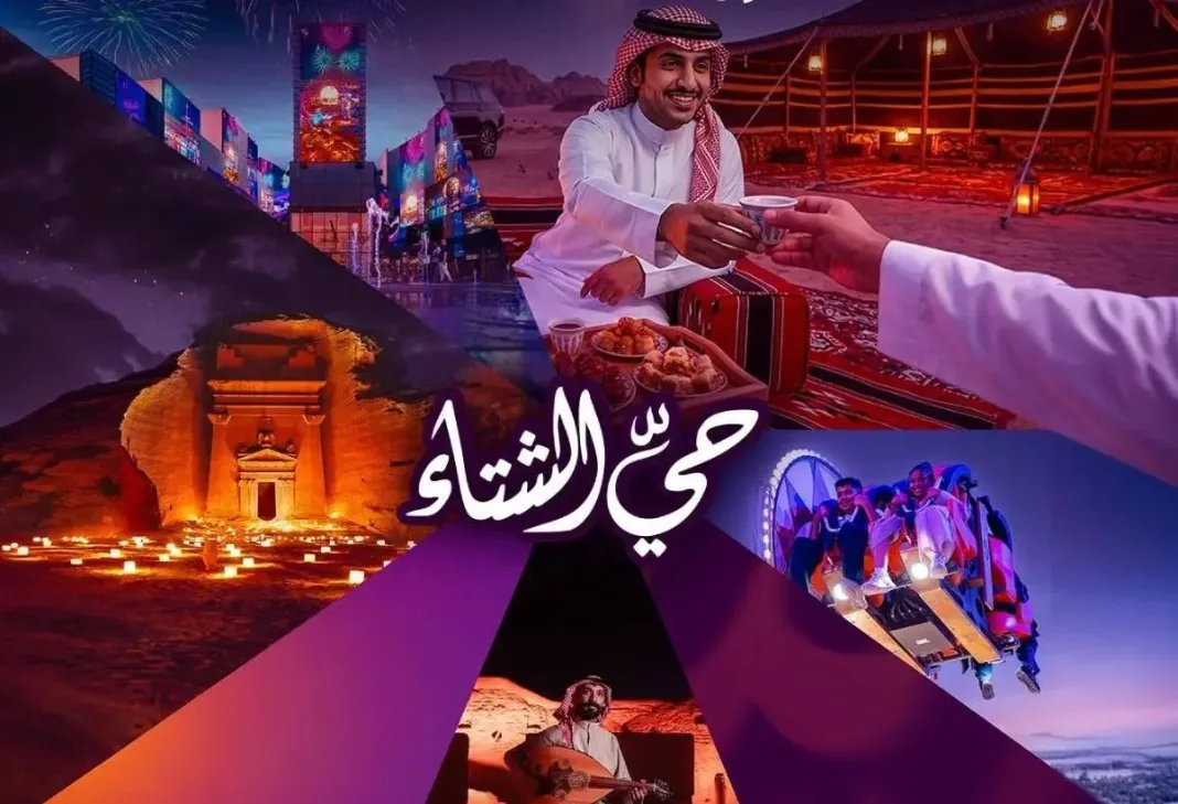 إطلاق «شتاء السعودية» بباقة فعاليات واسعة وأنشطة سياحية متنوعة