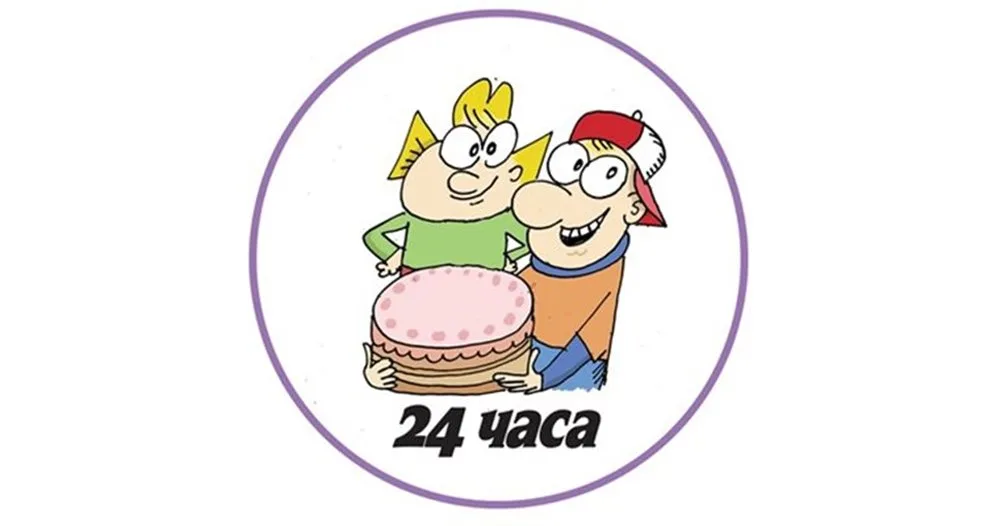 На 28 октомври рожден ден имат