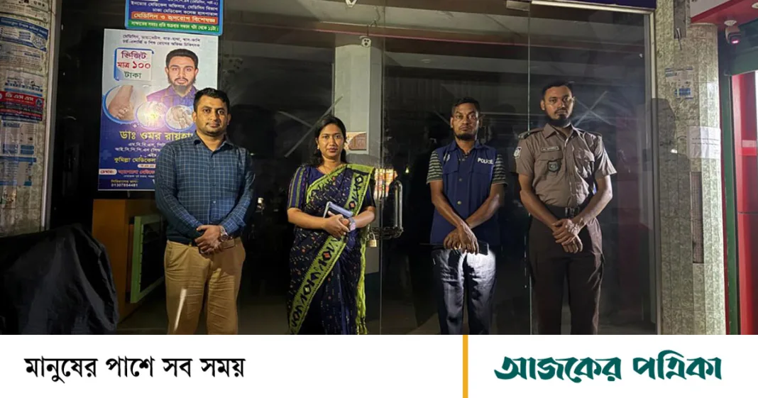 শাহরাস্তিতে ডায়াগনস্টিক সেন্টার সিলগালা, চিকিৎসকের কার্যক্রম বন্ধের নির্দেশ