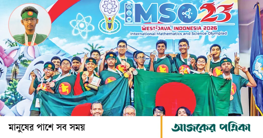 আন্তর্জাতিক গণিত ও বিজ্ঞান অলিম্পিয়াড: প্রথমবার ১ স্বর্ণসহ ১৫ পদক জয়