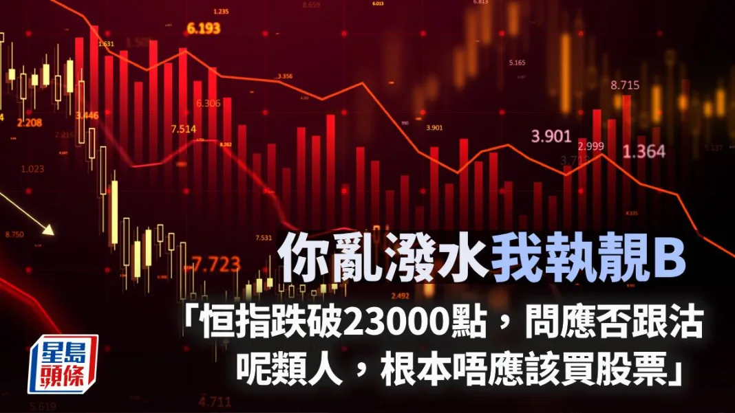 你亂潑水我執靚B｜曾智華