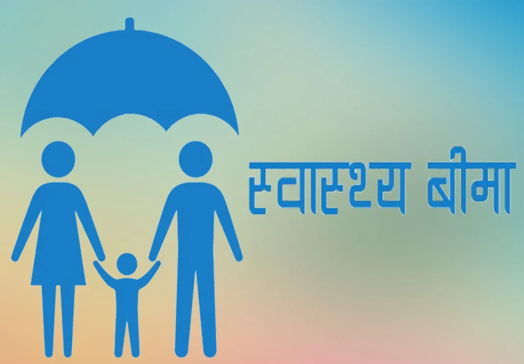स्वास्थ्य बिमा गर्ने बढ्दै