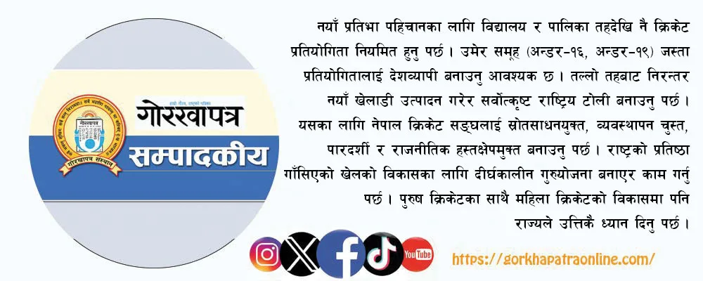नेपालीमा क्रिकेटप्रेम